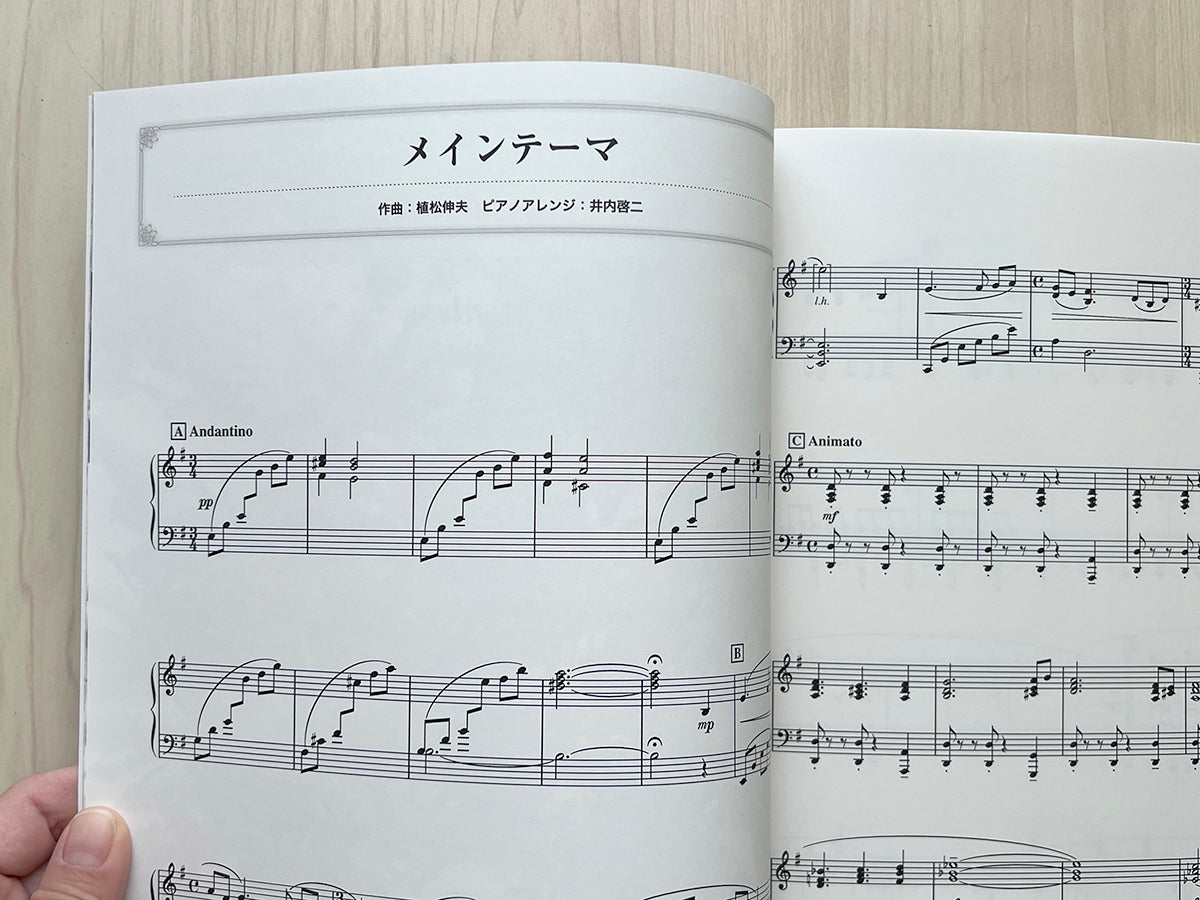 Out of stock, next shipment undecided Granblue Fantasy: Piano Collection Piano Solo - Sheet Music Book