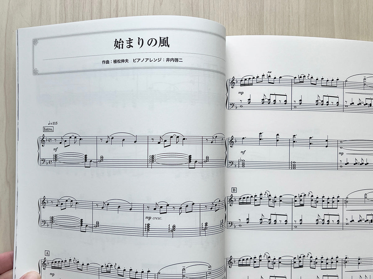 Out of stock, next shipment undecided Granblue Fantasy: Piano Collection Piano Solo - Sheet Music Book