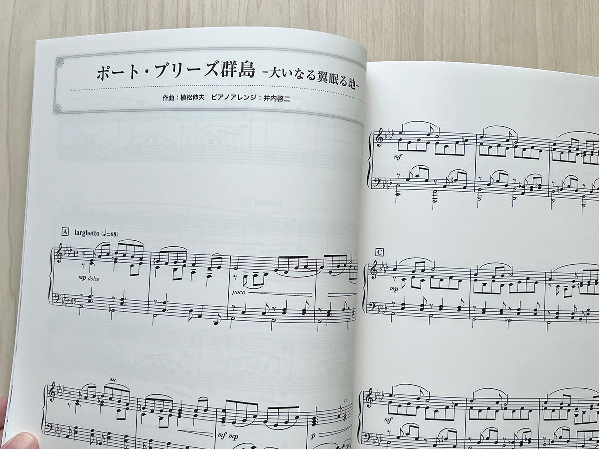 Out of stock, next shipment undecided Granblue Fantasy: Piano Collection Piano Solo - Sheet Music Book