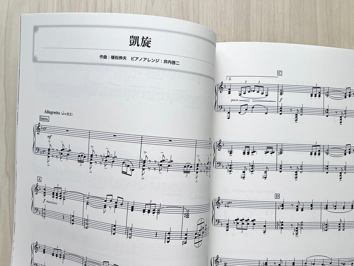 Out of stock, next shipment undecided Granblue Fantasy: Piano Collection Piano Solo - Sheet Music Book