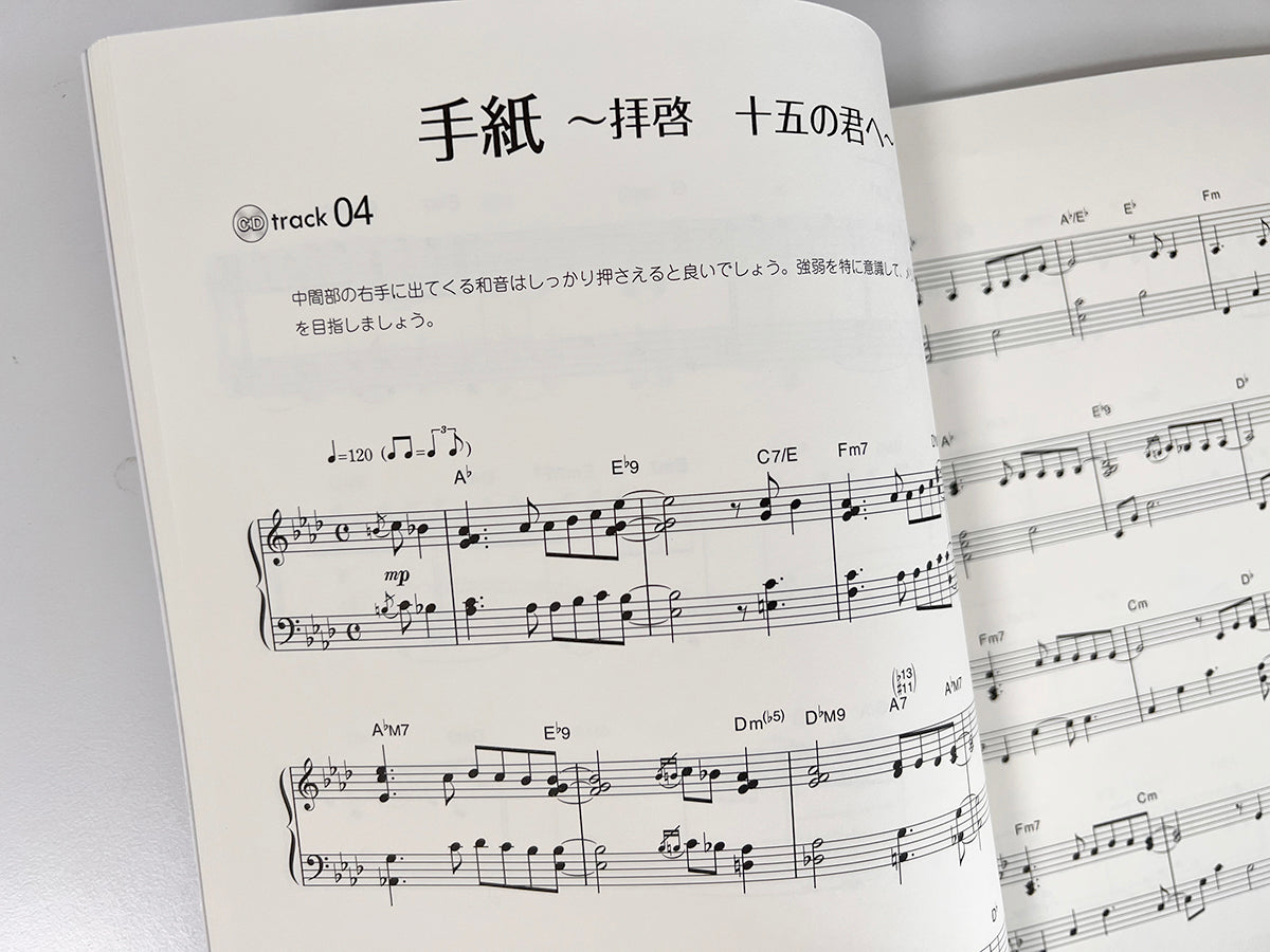 Angela Aki Jazz Arrangement for Piano Solo with CD - Sheet Music Book