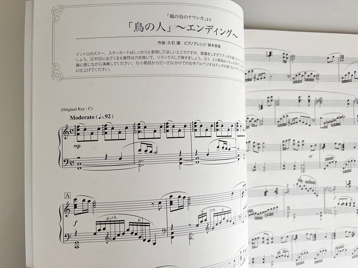Impressive piano solo: Studio Ghibli Collection 2 - Sheet Music Book