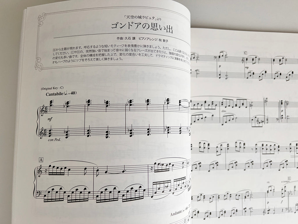 Impressive piano solo: Studio Ghibli Collection 2 - Sheet Music Book