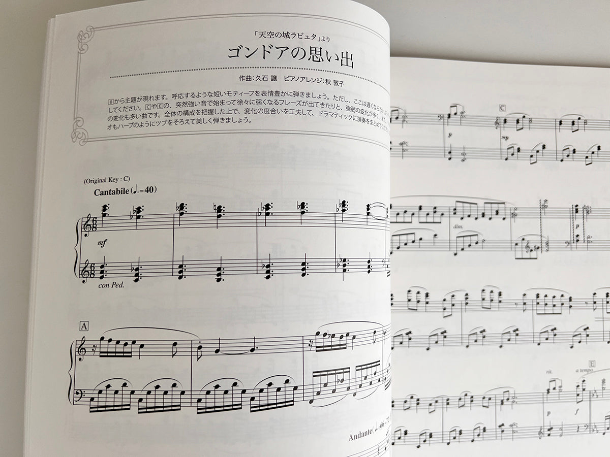 Impressive piano solo: Studio Ghibli Collection 2 - Sheet Music Book