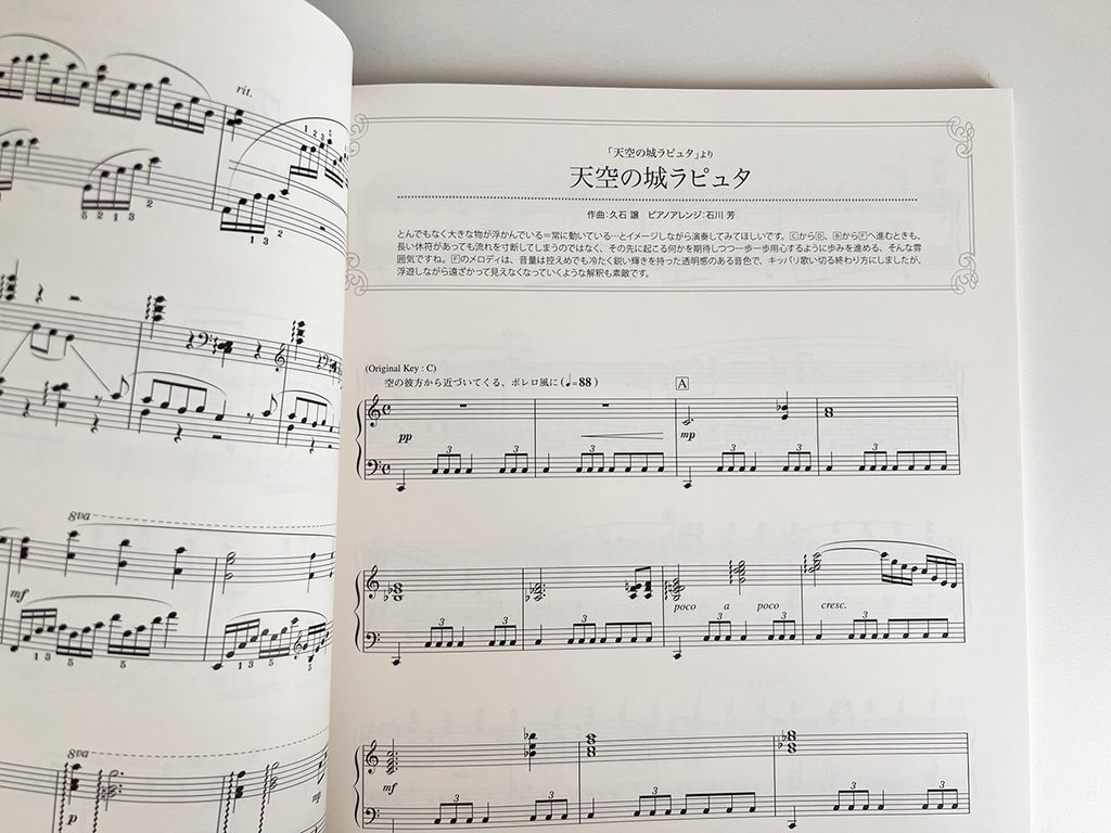 Impressive piano solo: Studio Ghibli Collection 2 - Sheet Music Book