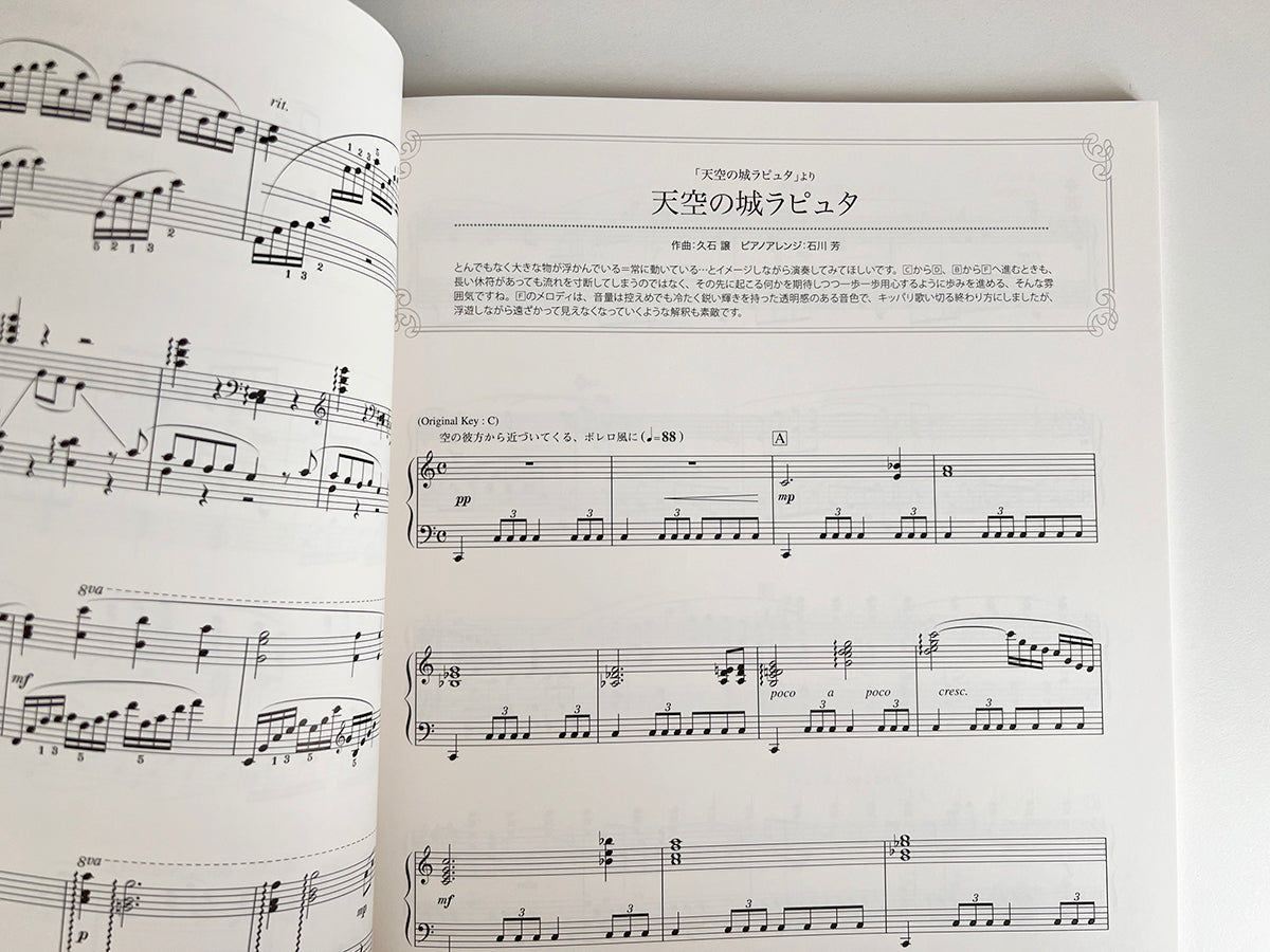 Impressive piano solo: Studio Ghibli Collection 2 - Sheet Music Book