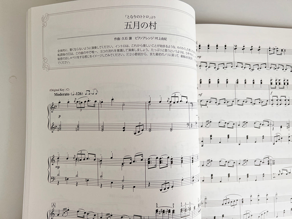 Impressive piano solo: Studio Ghibli Collection 2 - Sheet Music Book