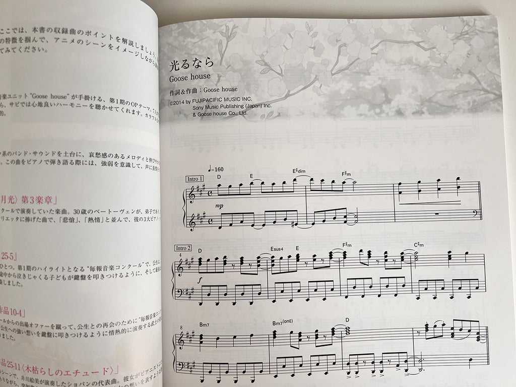 Your Lie in April(Anime) Piano Solo Official - Sheet Music Book