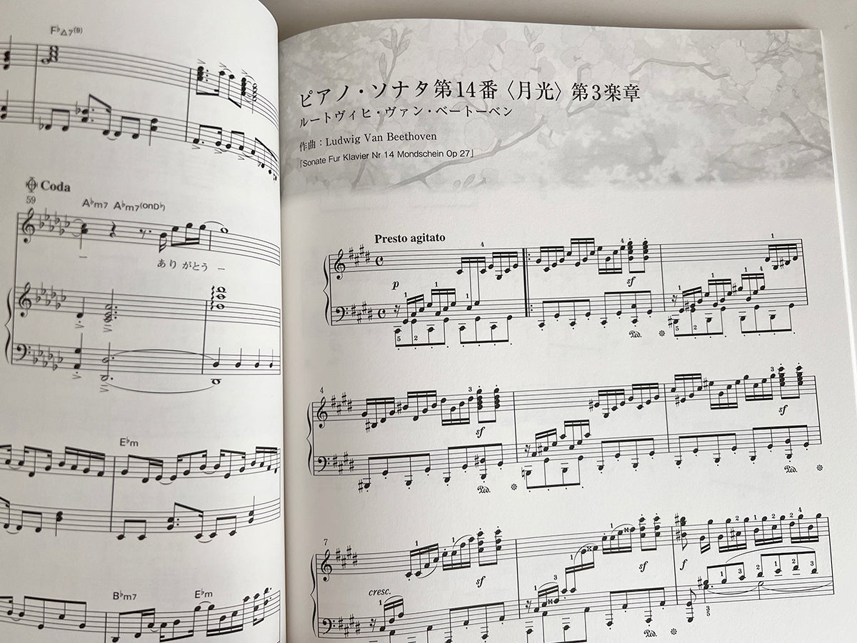 Your Lie in April(Anime) Piano Solo Official - Sheet Music Book