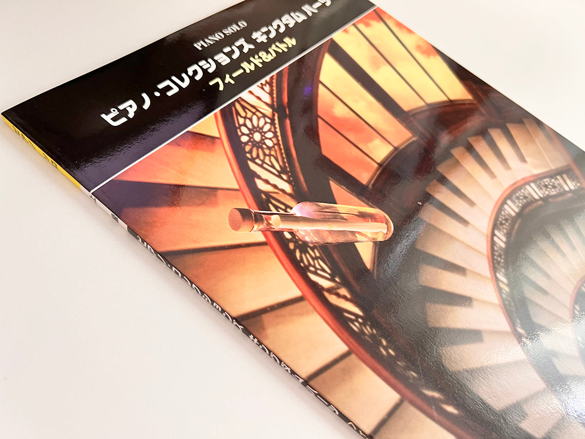 Kingdom Hearts FIELD and BATTLE Collection for Piano Solo - Sheet Music Book