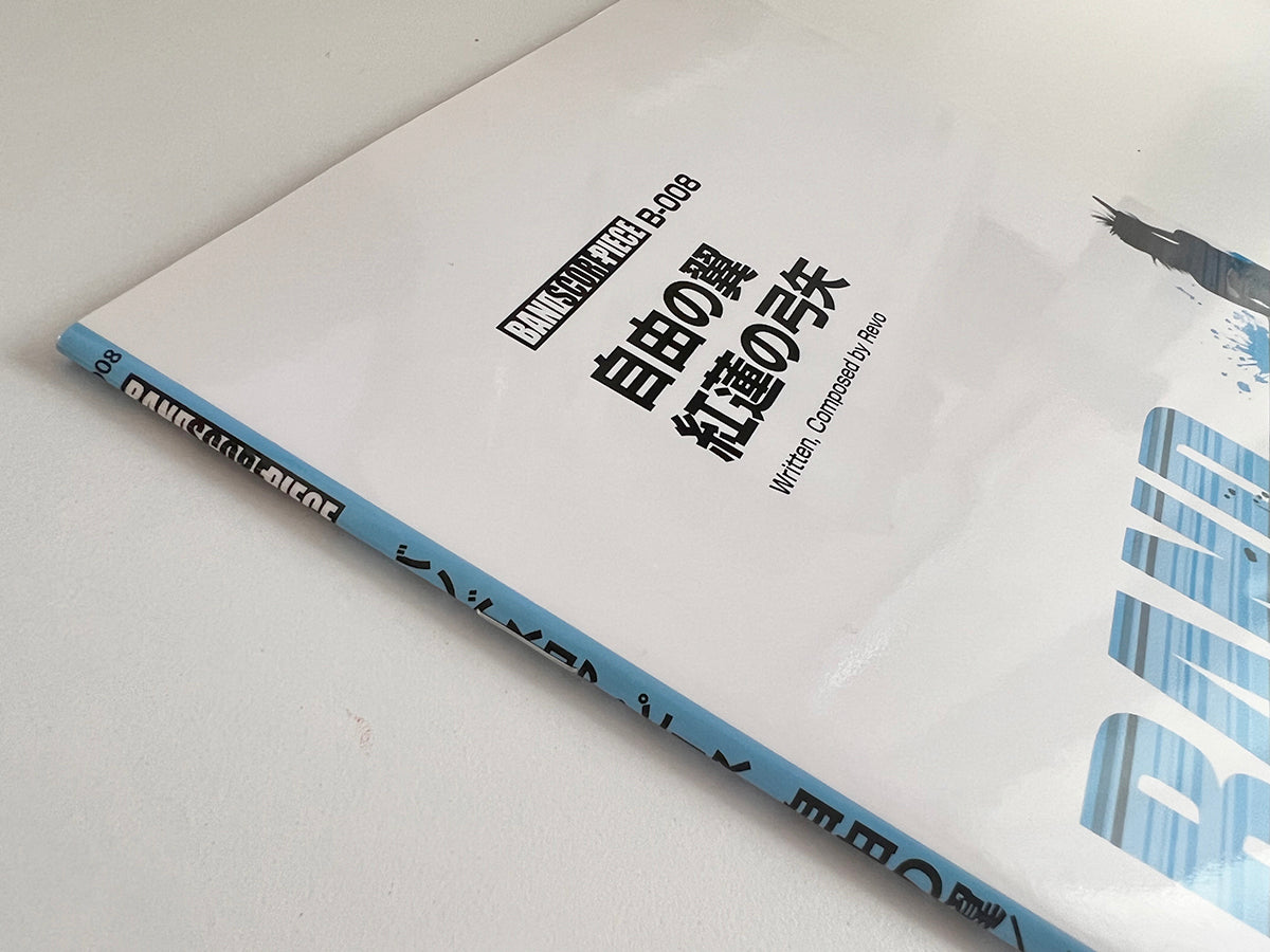 Attack on Titan(Anime) for Band Score - Sheet Music Book /Jiyuno Tsubasa Guren no Yumiya