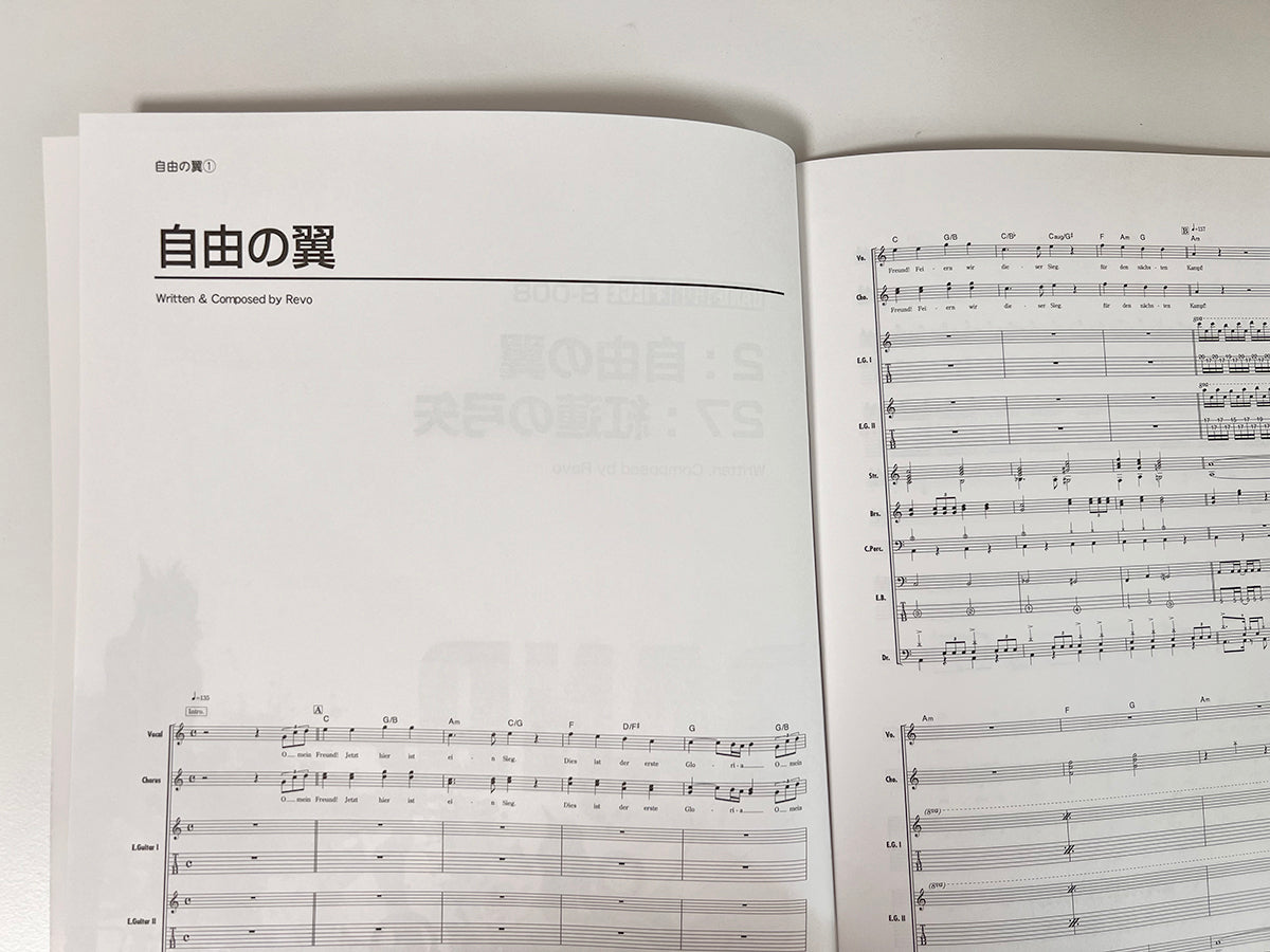 Attack on Titan(Anime) for Band Score - Sheet Music Book /Jiyuno Tsubasa Guren no Yumiya