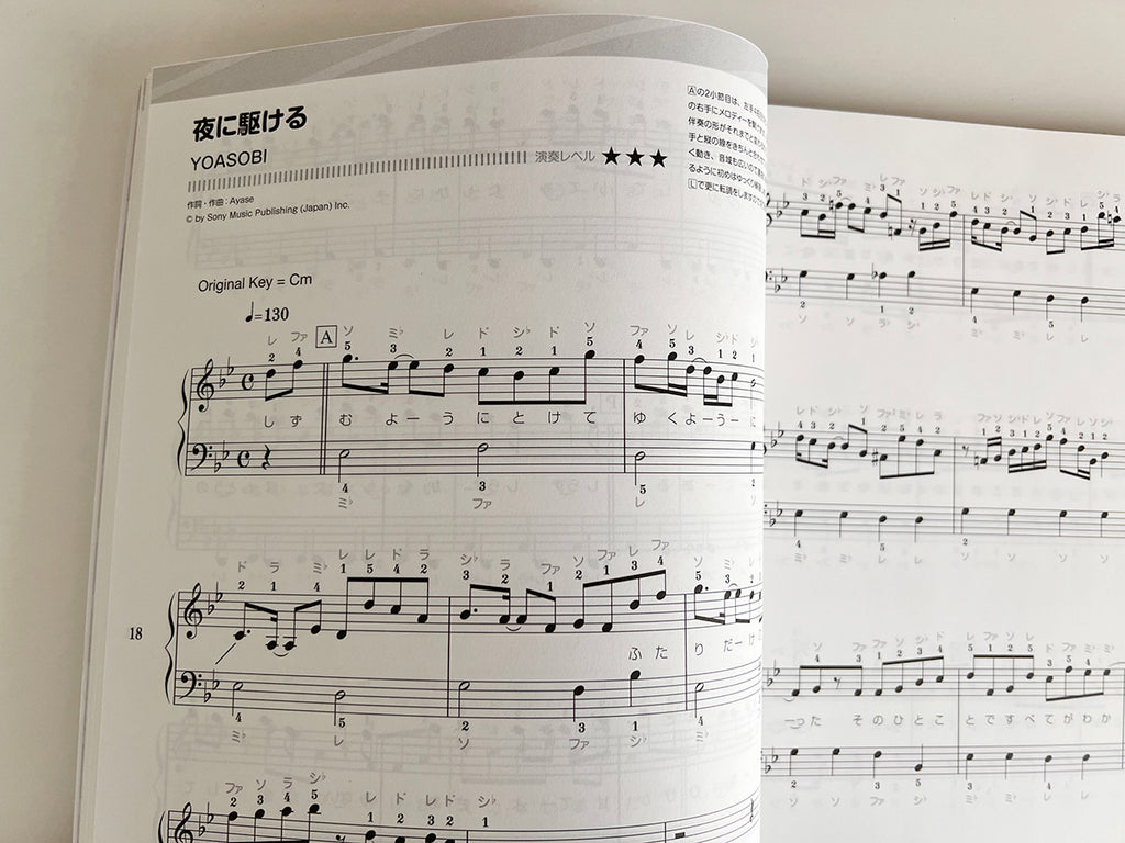 J-POP Super Best Piano Solo - Sheet Music Book