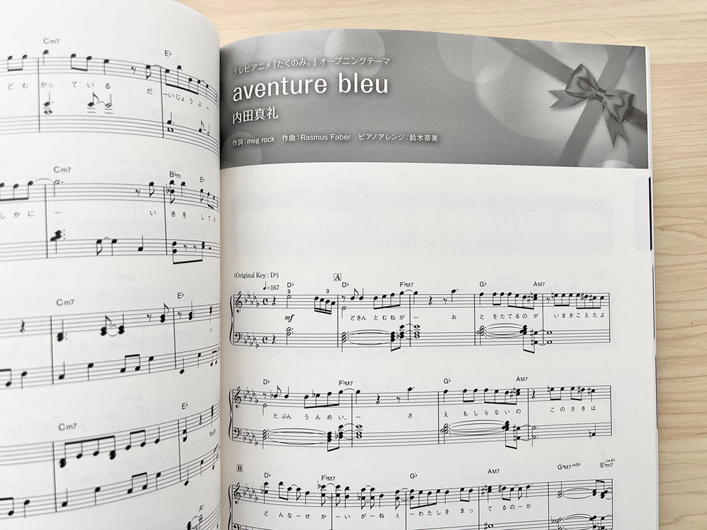 ANISON MUSE - RIBBON - Anime Songs Piano Solo - Sheet Music Book