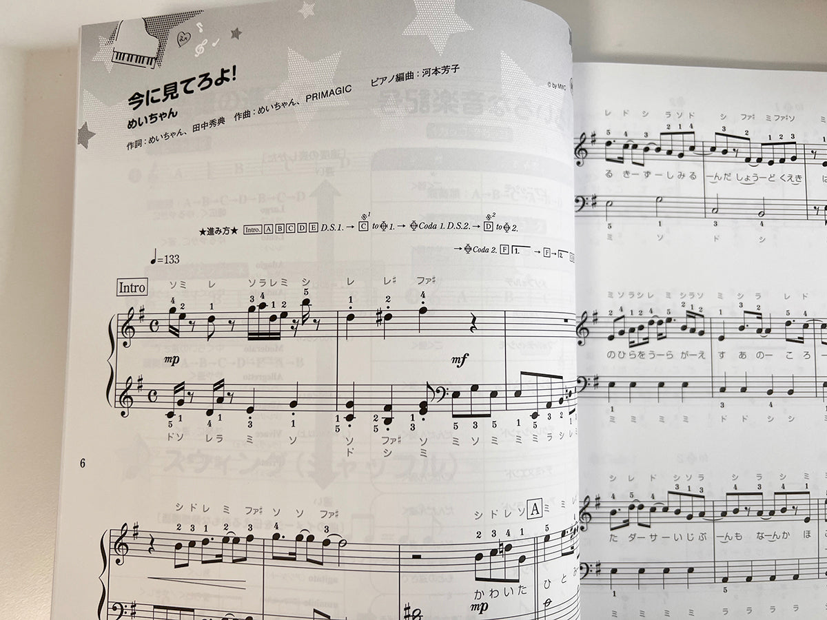 Utaite(Utattemita): Popular Songs 2022 Piano Solo - Sheet Music Book