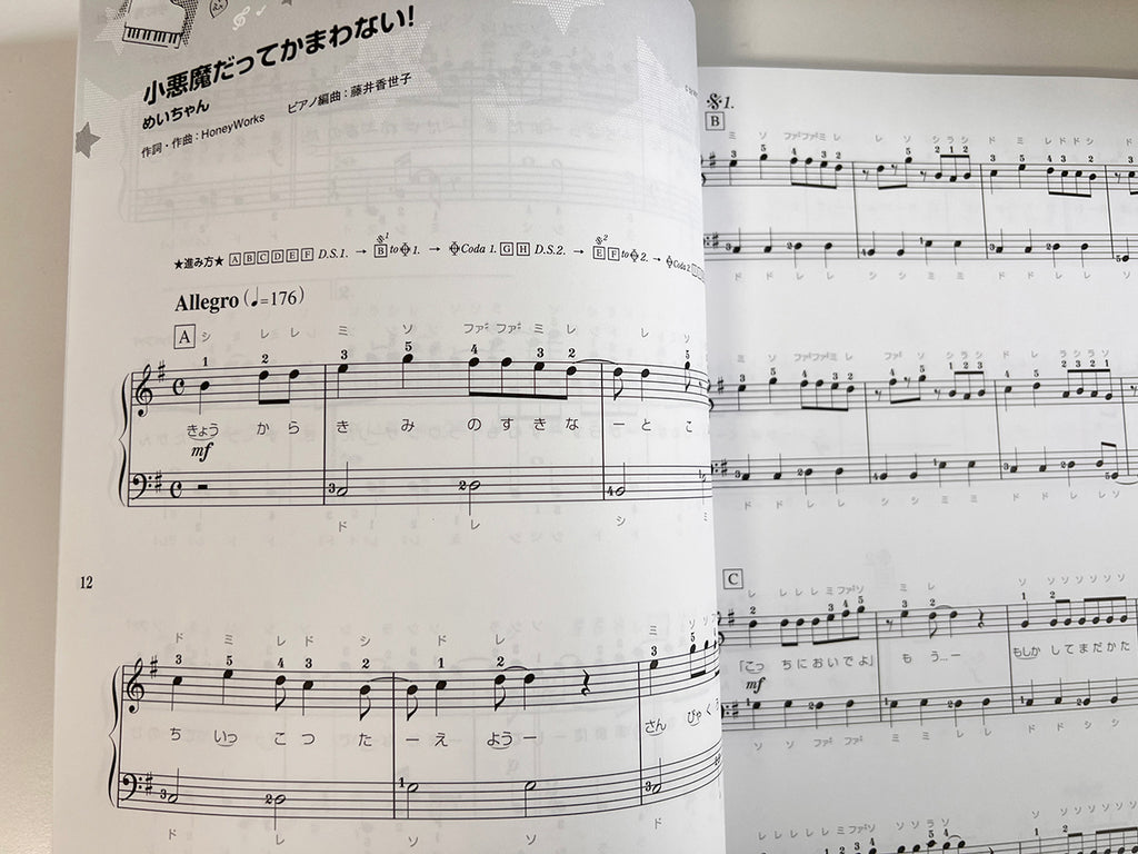 Utaite(Utattemita): Popular Songs 2022 Piano Solo - Sheet Music Book