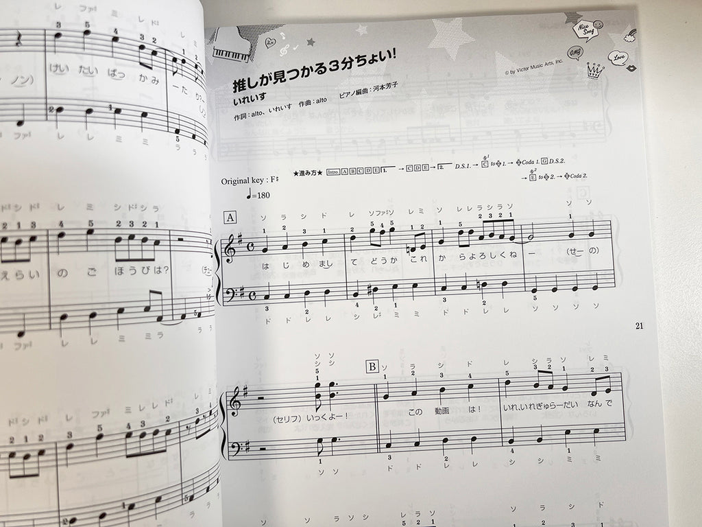 Utaite(Utattemita): Popular Songs 2022 Piano Solo - Sheet Music Book