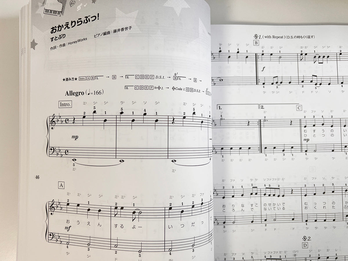 Utaite(Utattemita): Popular Songs 2022 Piano Solo - Sheet Music Book