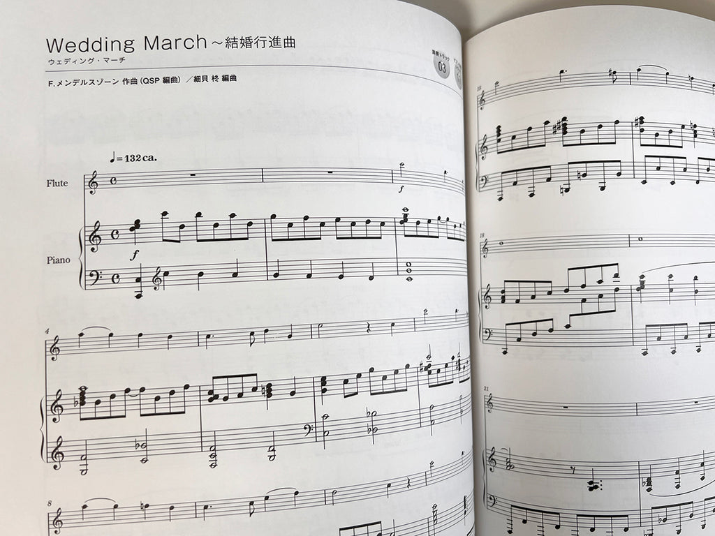 FLUTE on Wedding for Flute and Piano with CD - Sheet Music Book