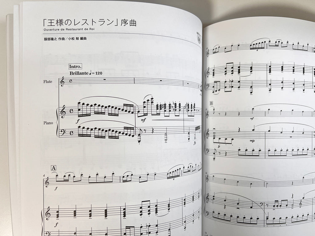 FLUTE on Wedding for Flute and Piano with CD - Sheet Music Book