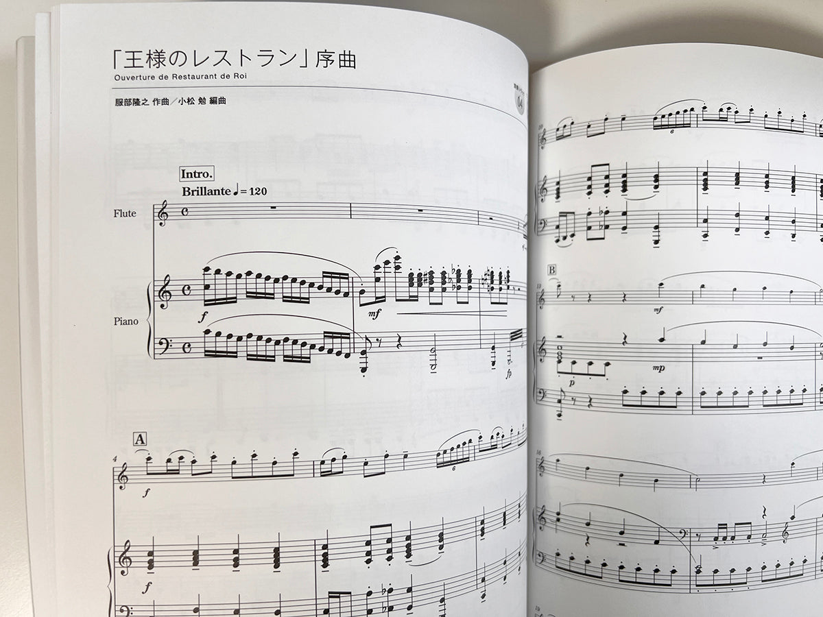 FLUTE on Wedding for Flute and Piano with CD - Sheet Music Book