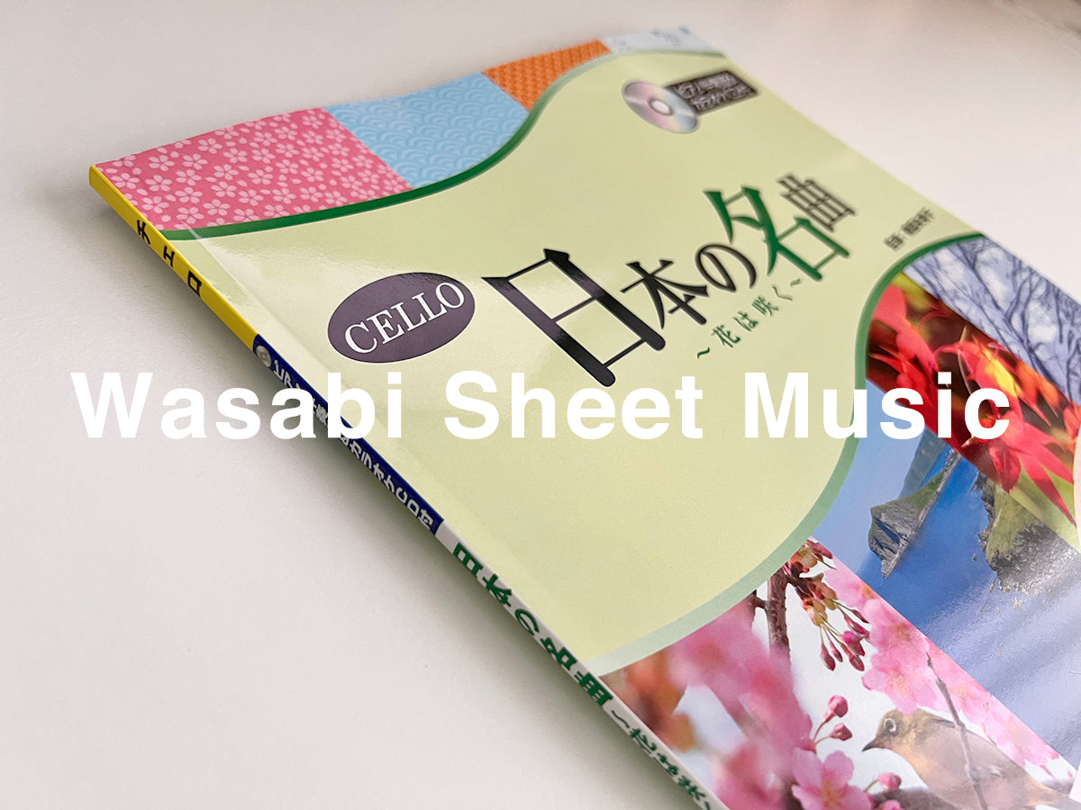 Japanese Songs Collection for Cello and Piano with CD - Sheet Music Book