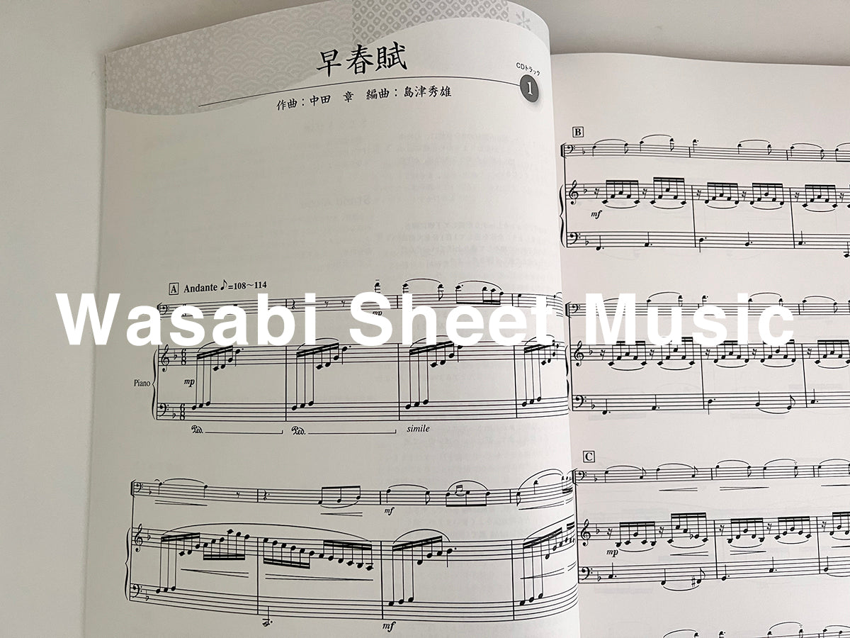 Japanese Songs Collection for Cello and Piano with CD - Sheet Music Book