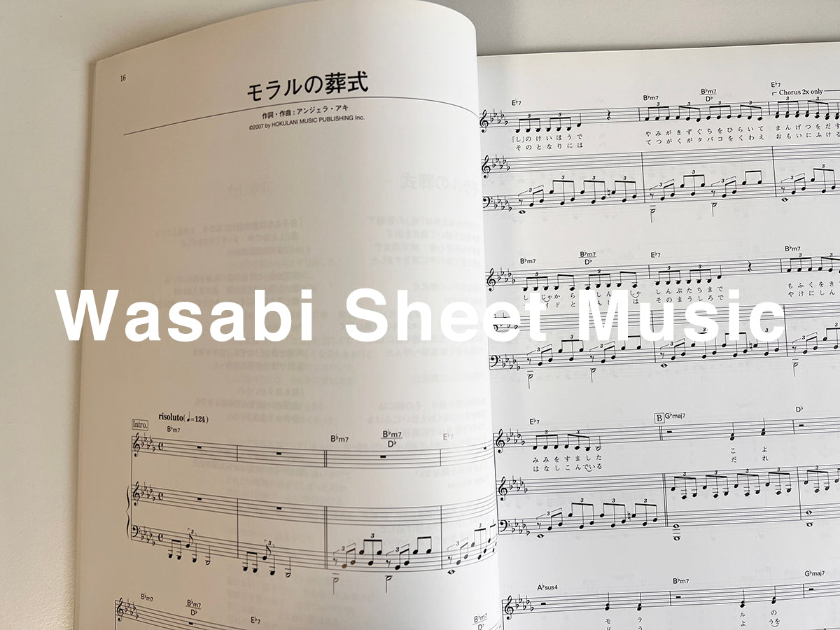 Angela Aki Best Selection Vol.2 for Piano and Vocal Official - Sheet Music Book