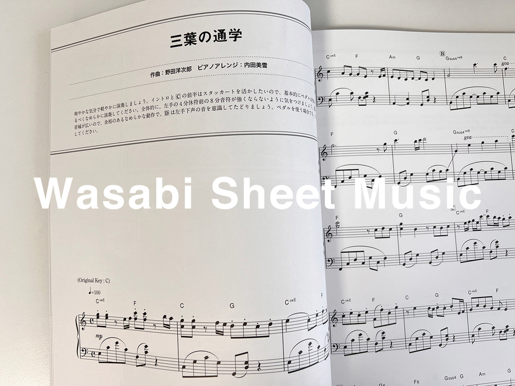 Your Name(Kimi no Na wa): Original Soundtrack by RADWIMPS Piano Solo - Sheet Music Book