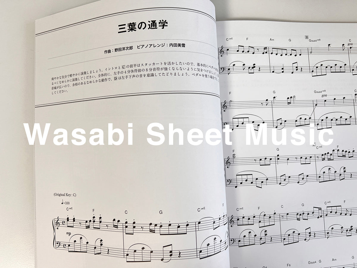 Your Name(Kimi no Na wa): Original Soundtrack by RADWIMPS Piano Solo - Sheet Music Book