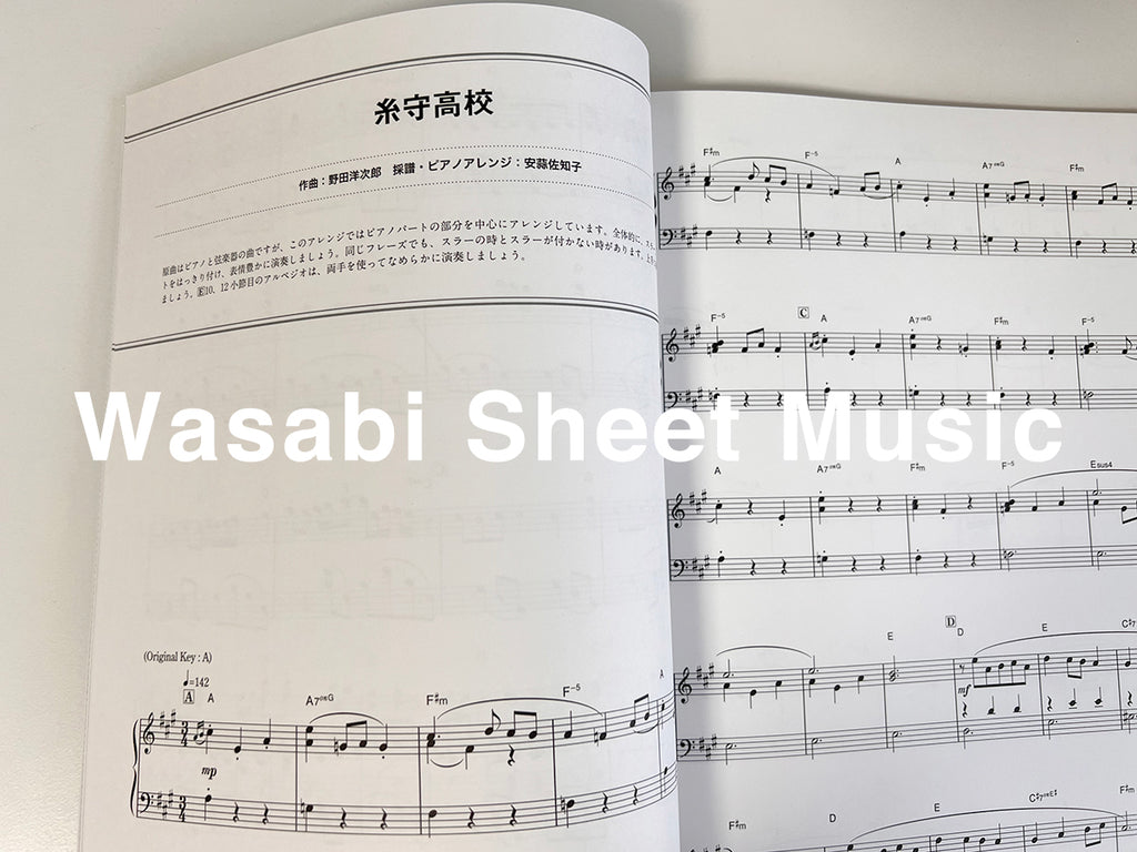 Your Name(Kimi no Na wa): Original Soundtrack by RADWIMPS Piano Solo - Sheet Music Book