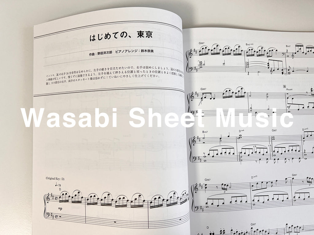 Your Name(Kimi no Na wa): Original Soundtrack by RADWIMPS Piano Solo - Sheet Music Book