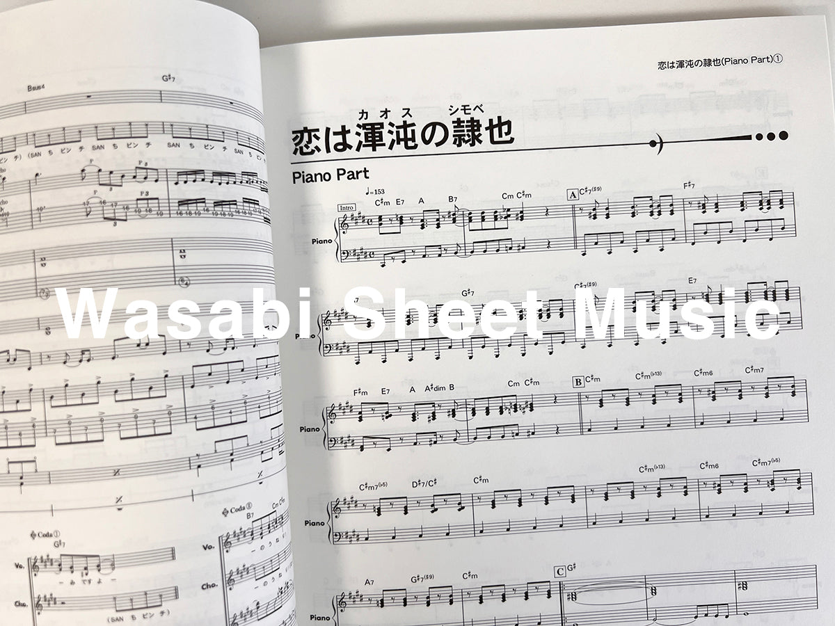 Anime Songs Super Chronicle for Band Score - Sheet Music Book