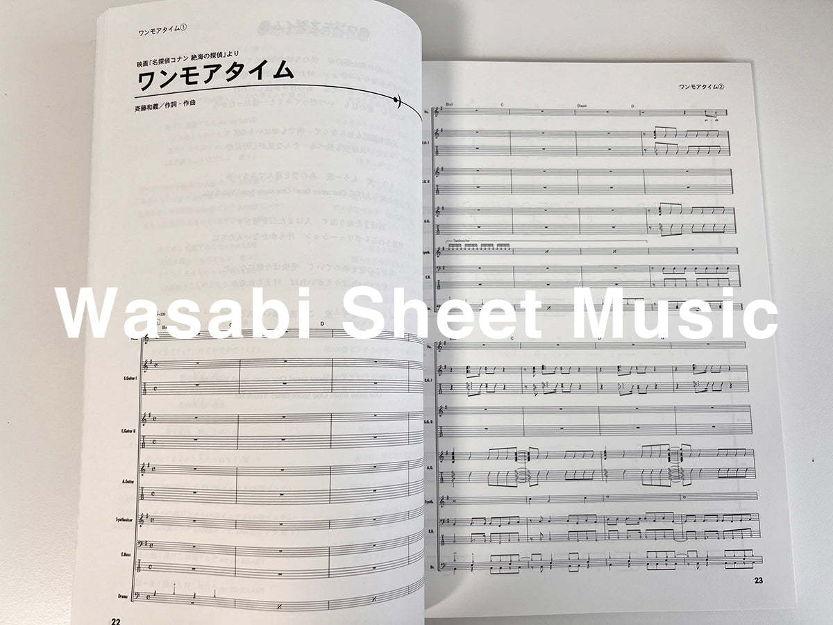 Anime Songs Super Chronicle for Band Score - Sheet Music Book