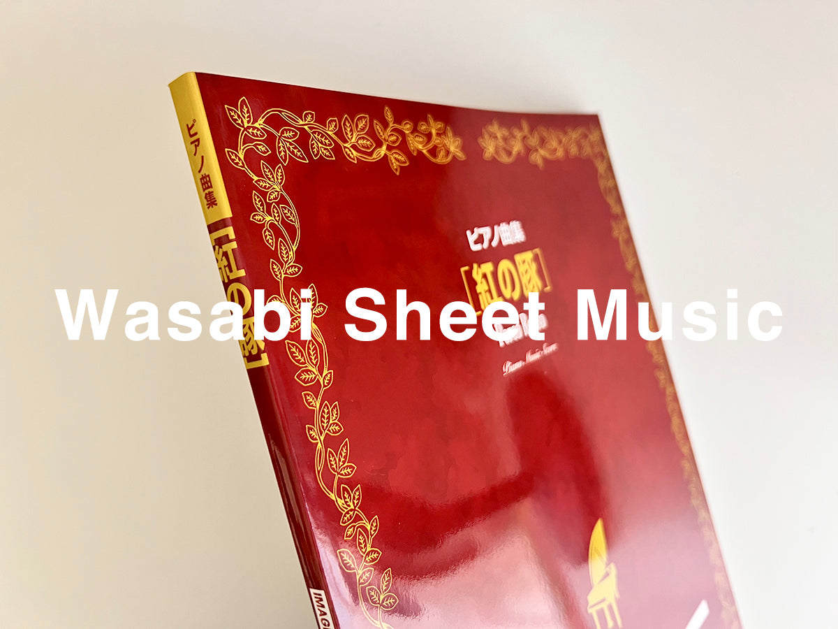 Porco Rosso(Studio Ghibli): Piano Solo - Sheet Music Book