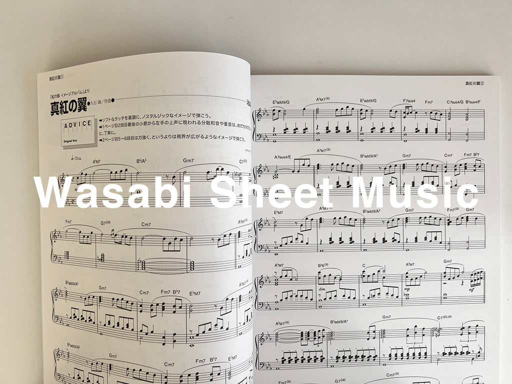 Porco Rosso(Studio Ghibli): Piano Solo - Sheet Music Book