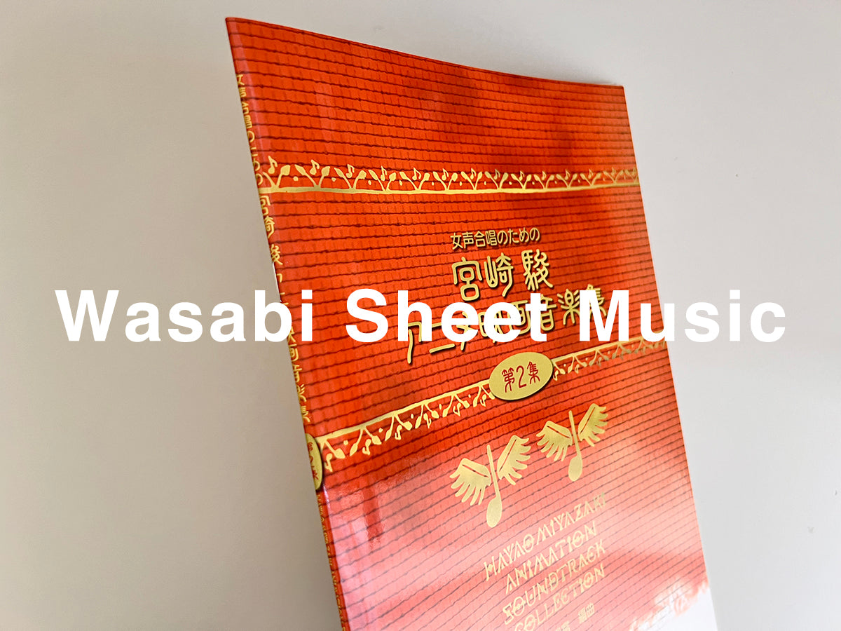 Hayao Miyazaki(Studio Ghibli) Soundtrack Collection for Female chorus Vol.2 - Sheet Music Book