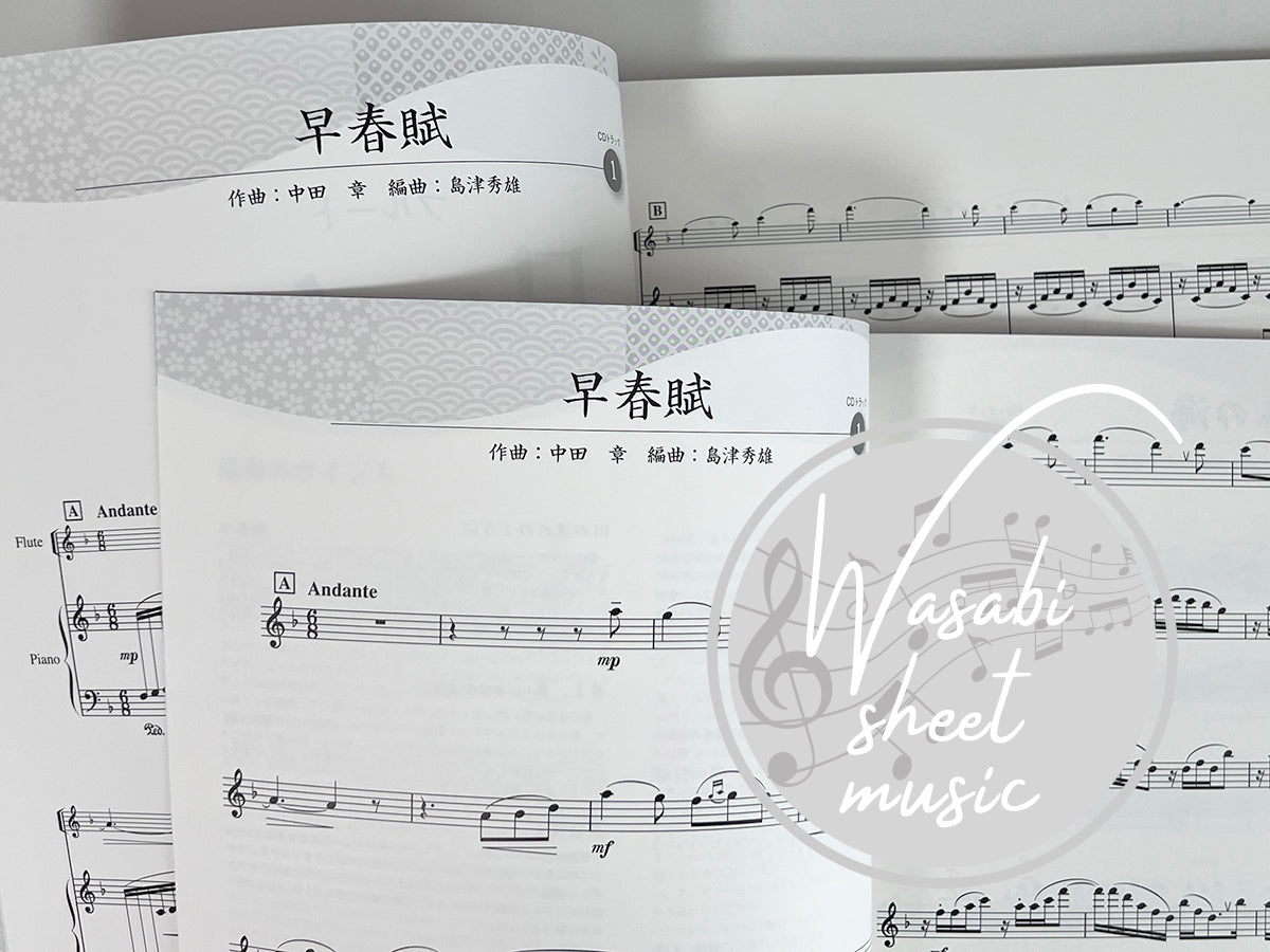 The Collection of Traditional Japanese Songs for Flute and Piano with CD - Sheet Music Book