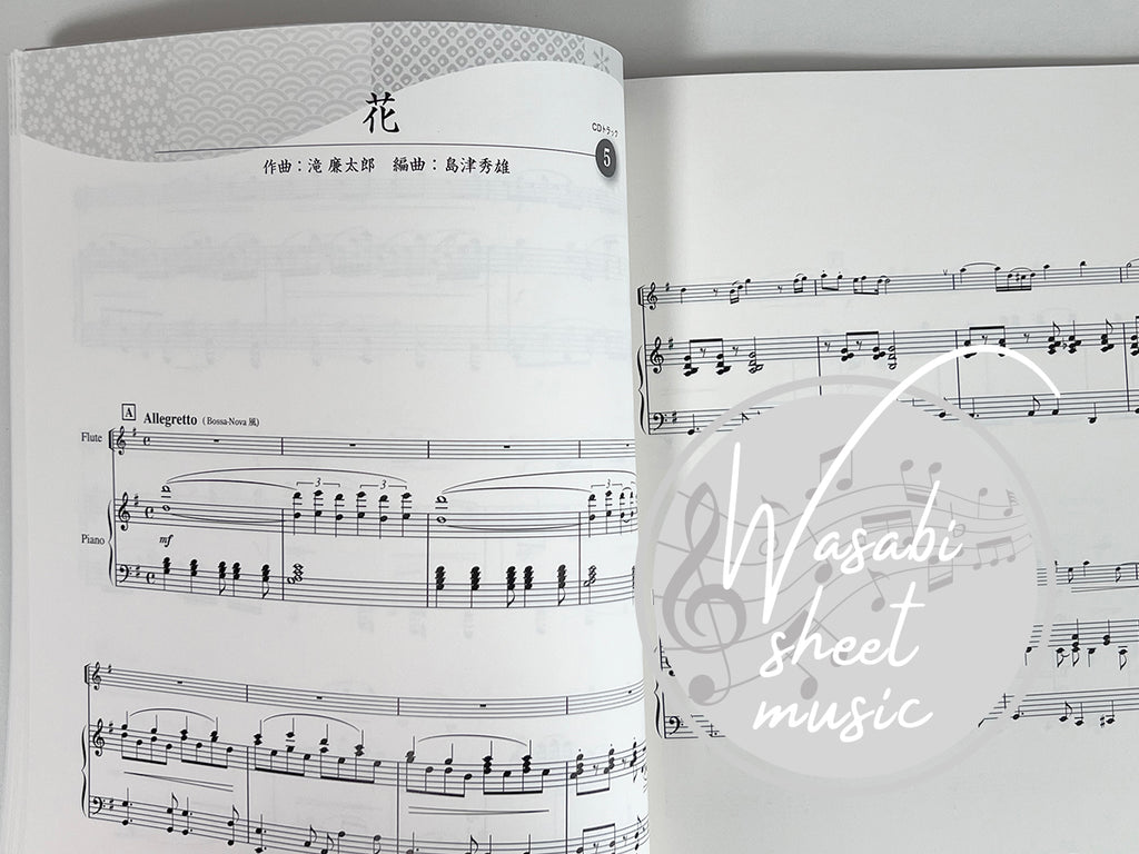 The Collection of Traditional Japanese Songs for Flute and Piano with CD - Sheet Music Book