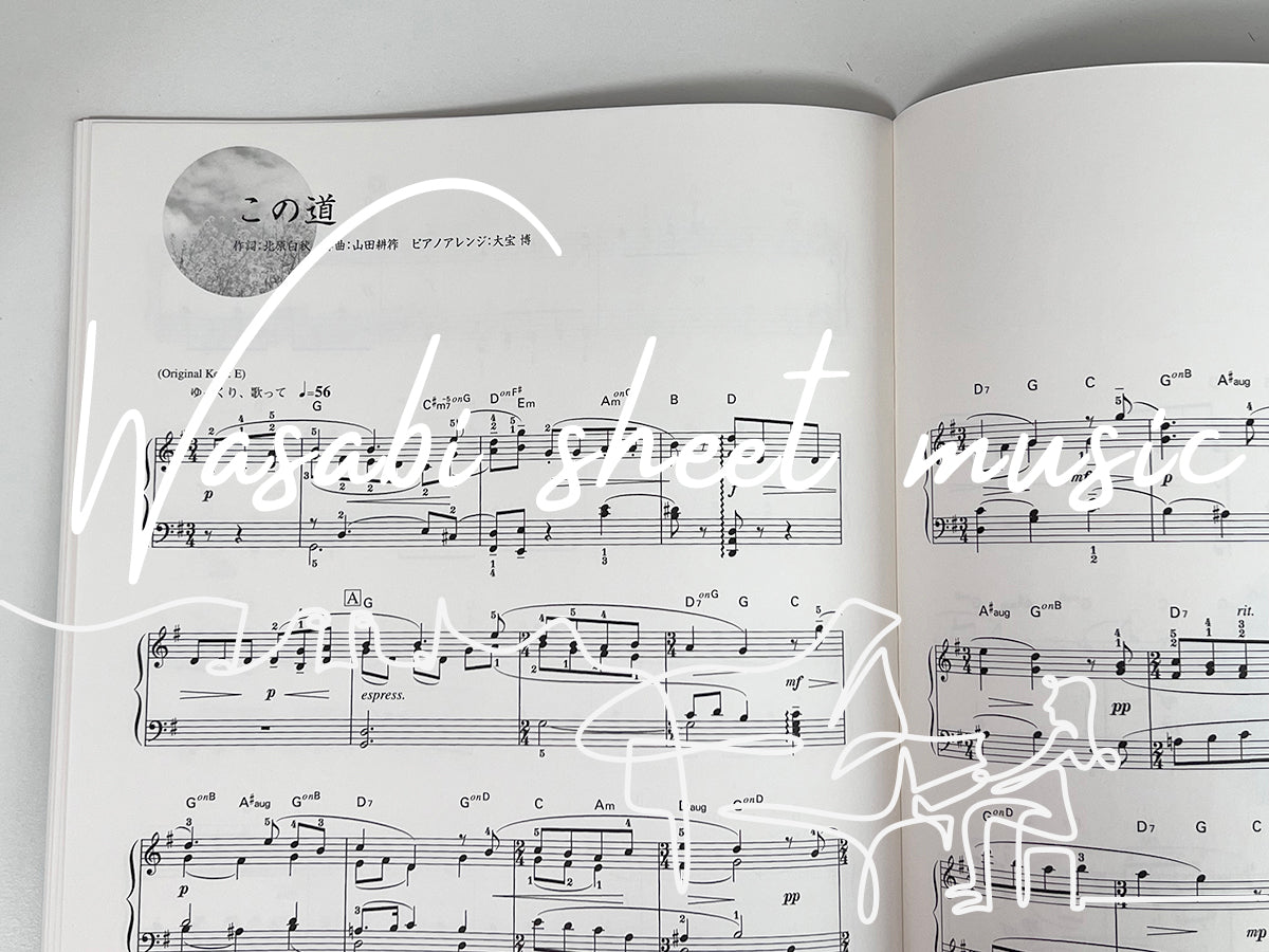 Japanese Folk Songs Best Hits 10 for Piano Solo - Sheet Music Book