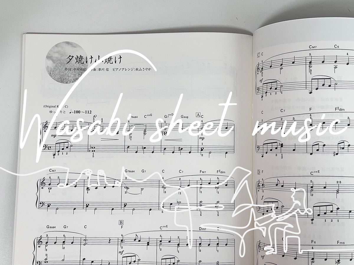 Japanese Folk Songs Best Hits 10 for Piano Solo - Sheet Music Book