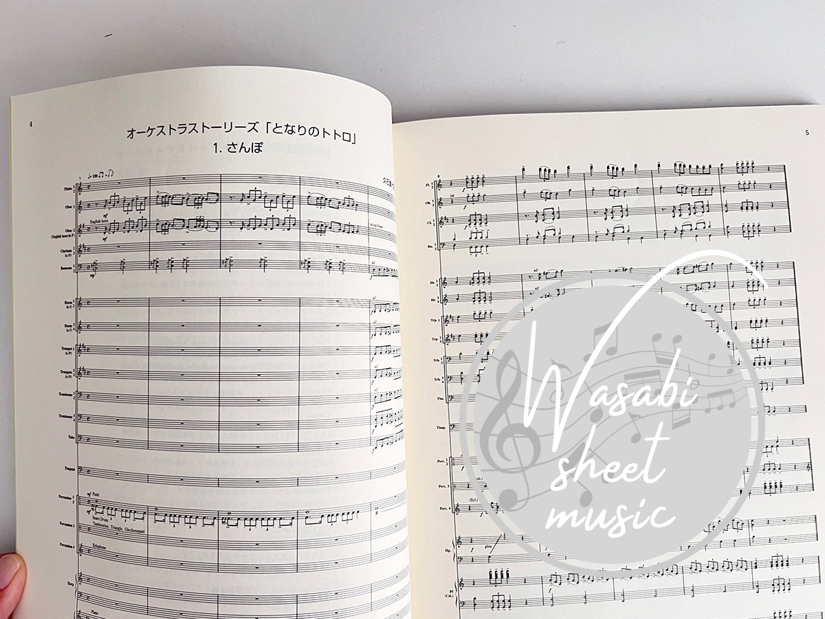 My Neighbor Totoro(Studio Ghibli) Orchestra Stories(Score) - Sheet Music Book / Joe Hisaishi Original Edition