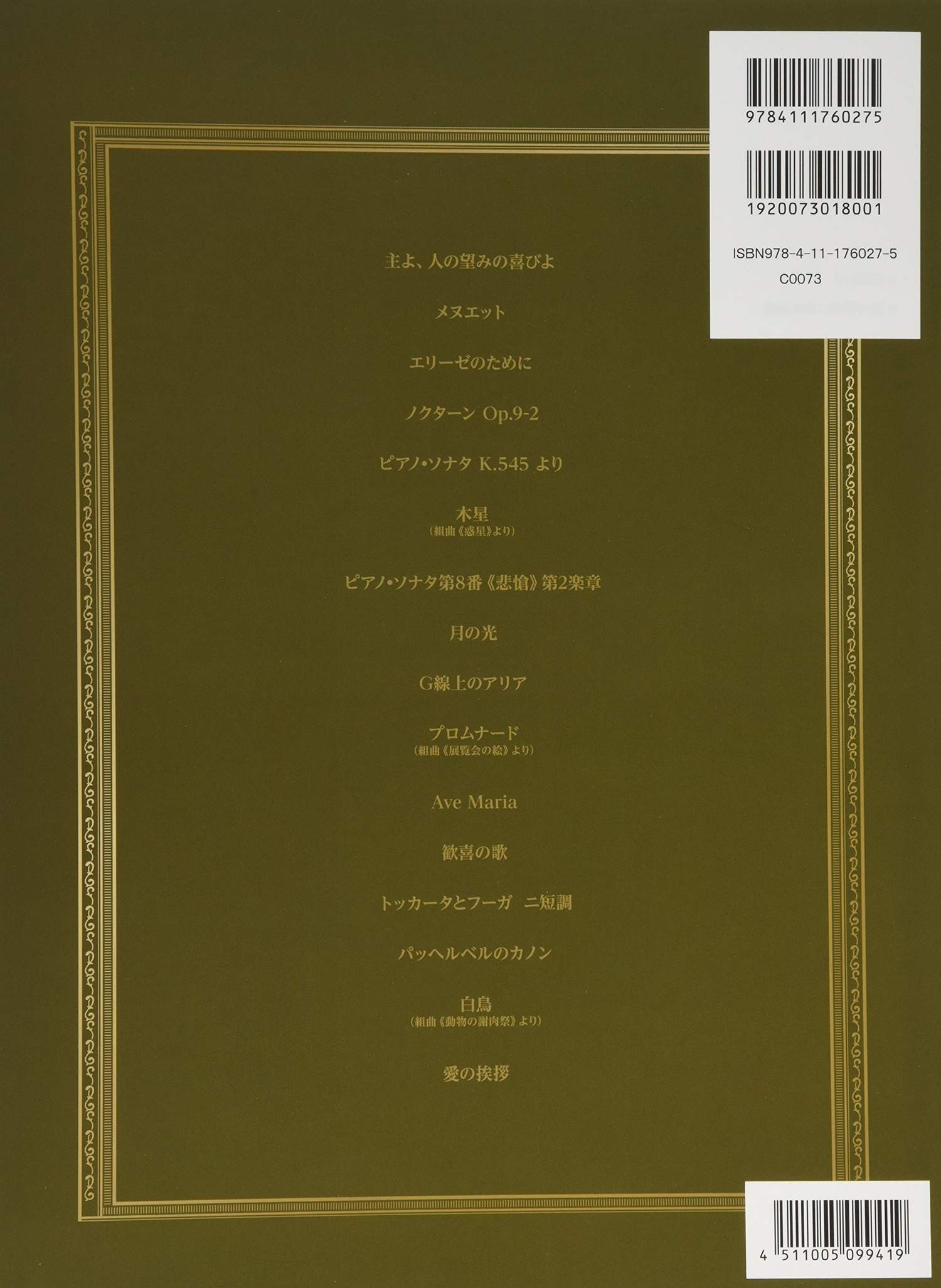 King's Piano: Classical music in JAZZ/Collection of Stage repertories with Luxurious arrangement Piano Solo - Sheet Music Book