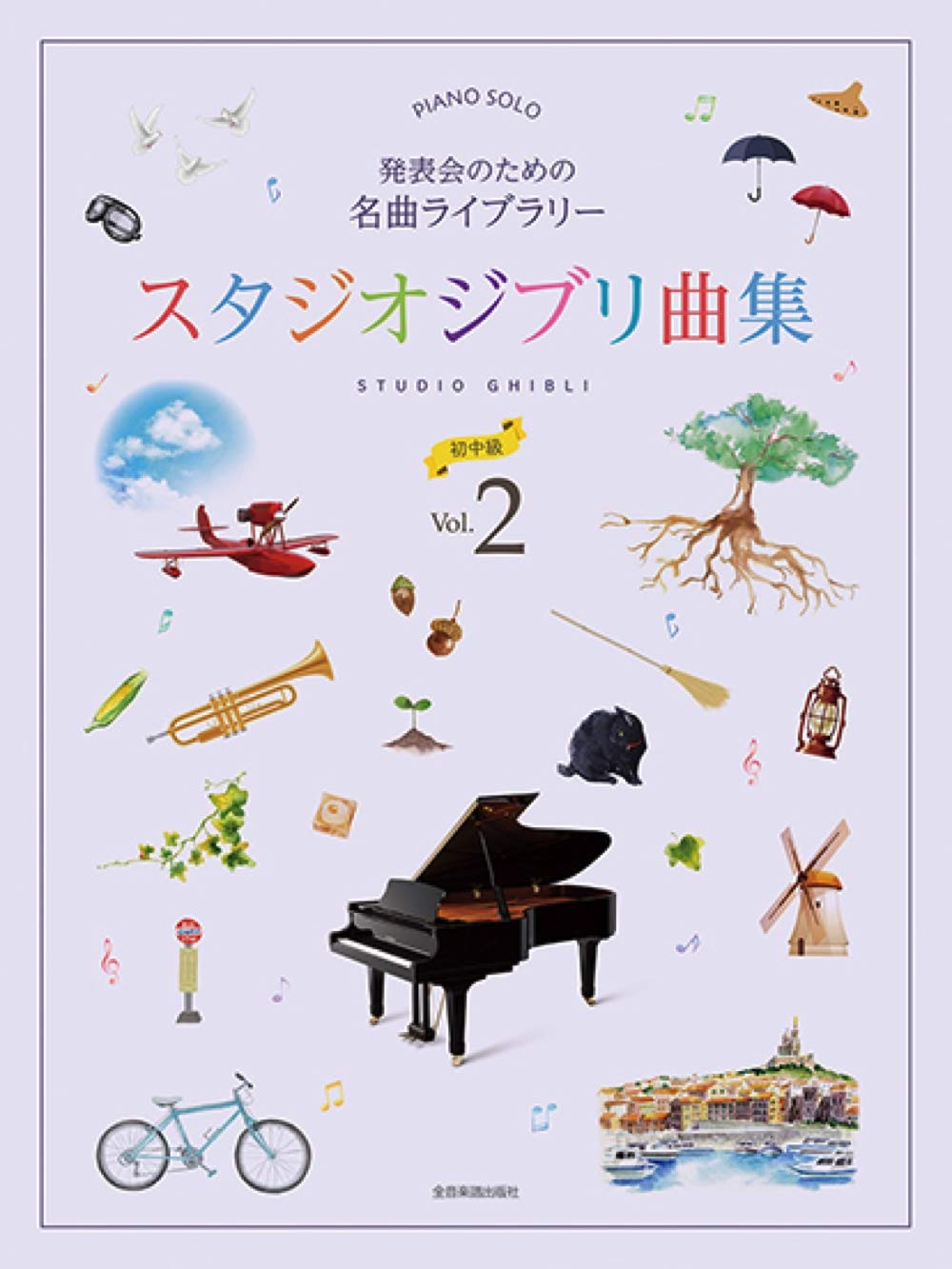 Famous music compilation for a piano recital : Studio Ghibli Collection 2 for Piano Solo - Sheet Music Book