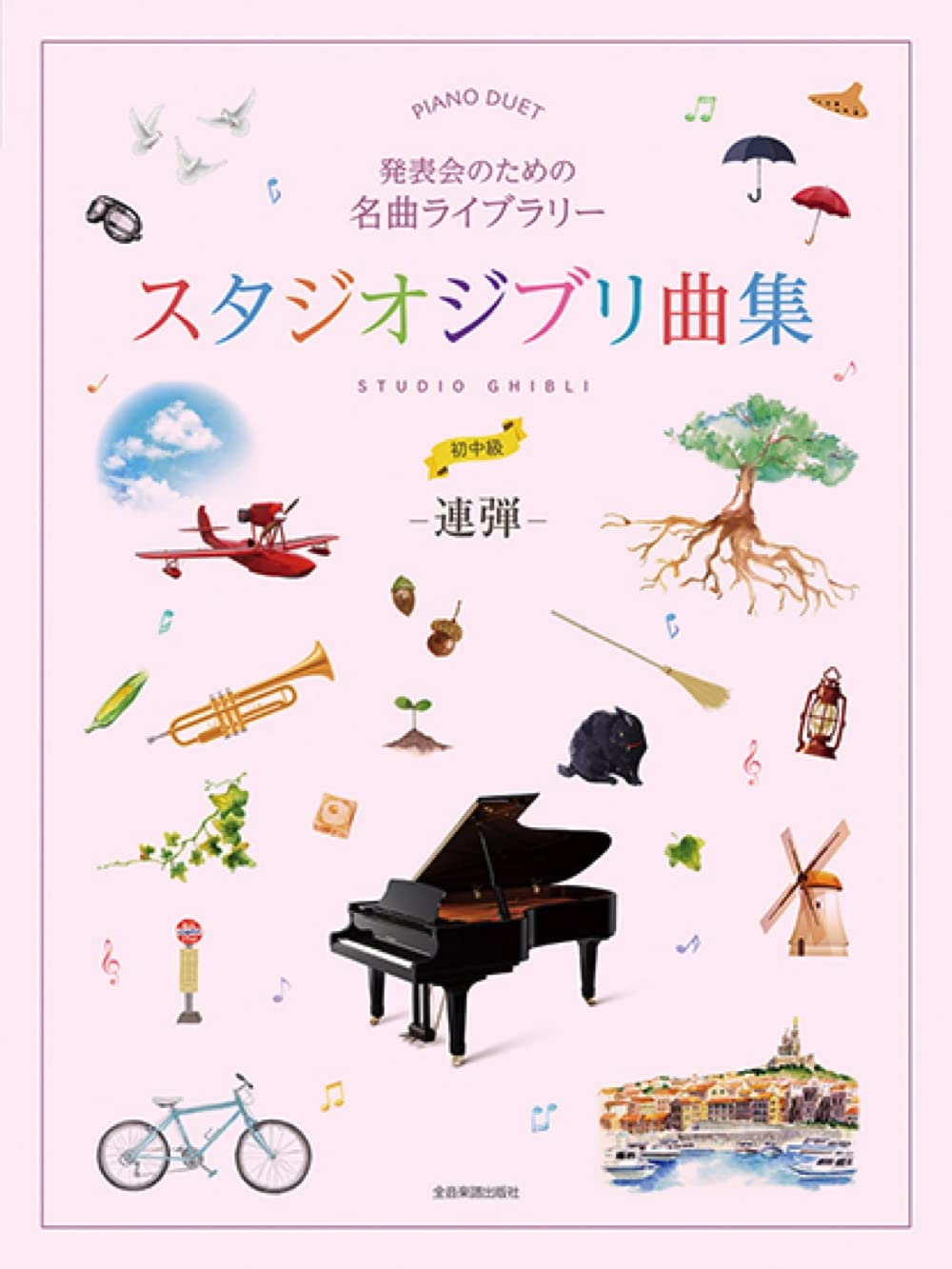 Famous music compilation for a piano recital :  Studio Ghibli Collection Piano Duet - Sheet Music Book
