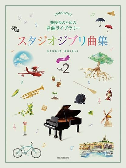 Famous Music Compilation for a Piano Recital: Studio Ghibli Collection 2 (Piano Solo) - Sheet Music Book