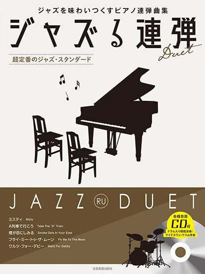 JAZZ RU PIANO DUET - Standard Jazz Songs with CD - Sheet Music Book