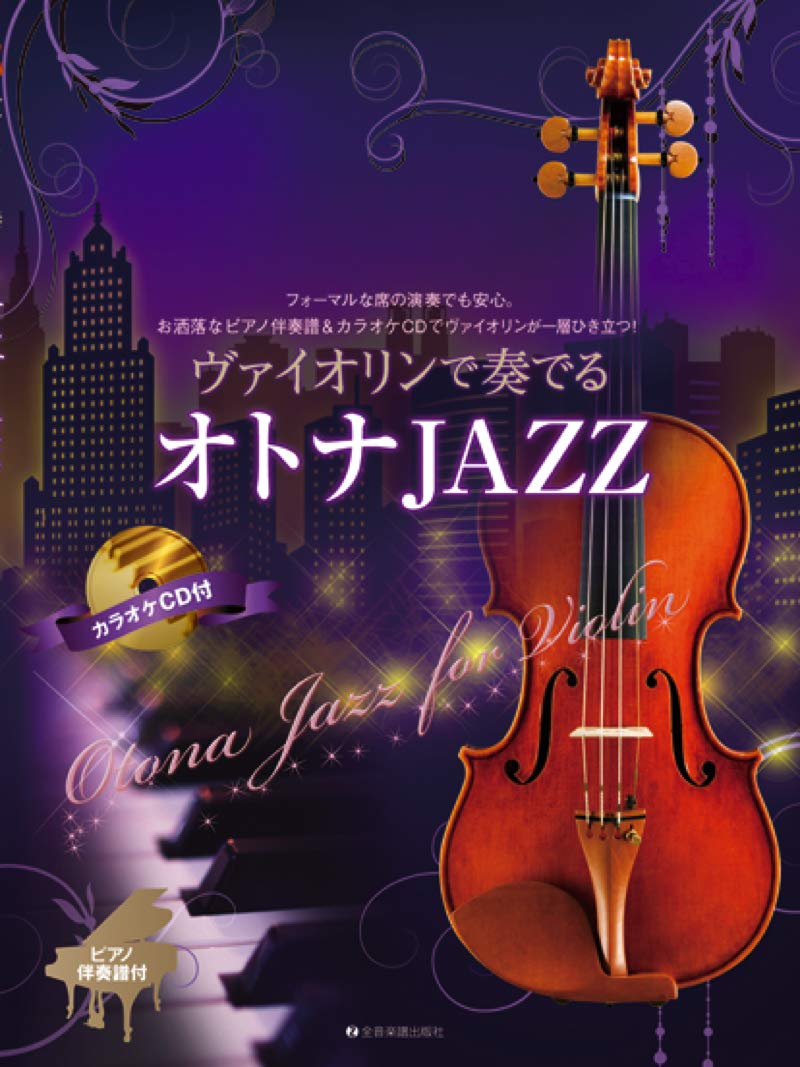 Otona Jazz for Violin and Piano with CD - Sheet Music Book