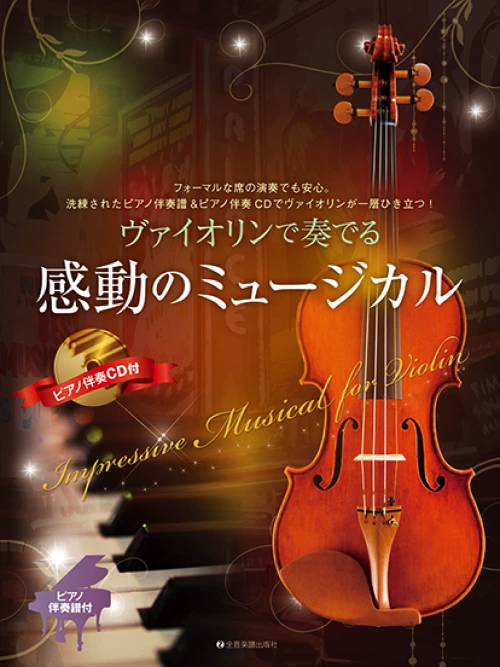 Impressive Musical for Violin Solo with CD - Sheet Music Book