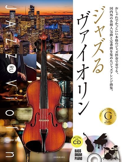 JAZZ RU Violin Solo [Gold Selection] with CD - Sheet Music Book